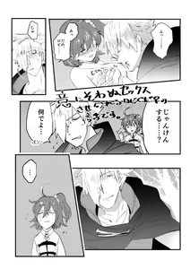 Page 7 of "xxxBoX" dì 11 cì ROOT 4 to 5 xīnkān(Fate/Grand Order)sample - preview thumbnail