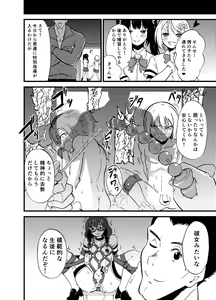 Page 12 of Joshikou - preview thumbnail