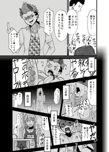 Page 7 of Joshikou - preview thumbnail