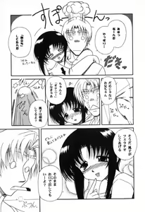 Page 119 of Twinkle2 Little2 - preview thumbnail