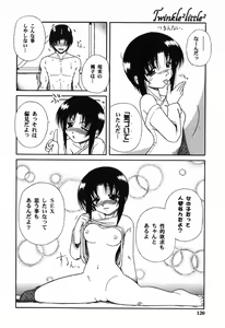 Page 122 of Twinkle2 Little2 - preview thumbnail