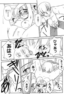 Page 157 of Twinkle2 Little2 - preview thumbnail