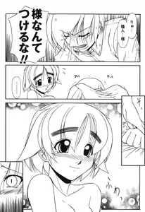 Page 161 of Twinkle2 Little2 - preview thumbnail
