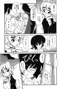 Page 165 of Twinkle2 Little2 - preview thumbnail
