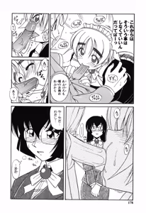 Page 180 of Twinkle2 Little2 - preview thumbnail