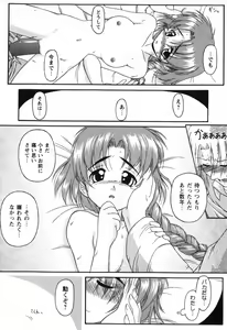 Page 21 of Twinkle2 Little2 - preview thumbnail