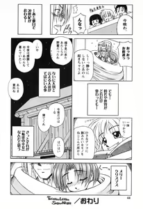Page 45 of Twinkle2 Little2 - preview thumbnail