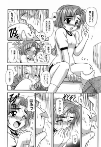 Page 51 of Twinkle2 Little2 - preview thumbnail