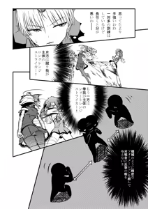 Page 16 of Bushin Jogakuen RETTA 2 - preview thumbnail