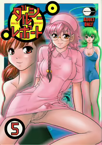 Dulce Report 5 - hentai manga cover image
