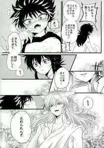 Page 13 of Himitsu no tobikage-chan - preview thumbnail