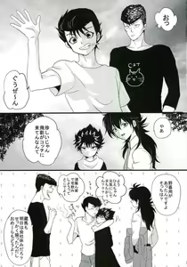 Page 2 of Himitsu no tobikage-chan - preview thumbnail