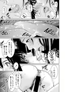 Page 109 of COMIC Shingeki 2018-03 - preview thumbnail