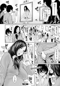 Page 110 of COMIC Shingeki 2018-03 - preview thumbnail