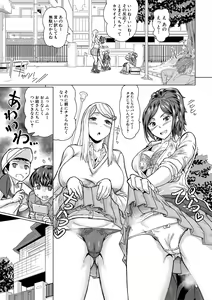 Page 147 of COMIC Shingeki 2018-03 - preview thumbnail