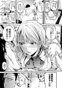 Page 15 of COMIC Shingeki 2018-03 - preview thumbnail