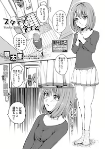 Page 181 of COMIC Shingeki 2018-03 - preview thumbnail