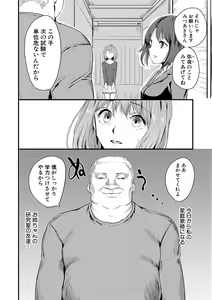 Page 182 of COMIC Shingeki 2018-03 - preview thumbnail