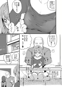 Page 185 of COMIC Shingeki 2018-03 - preview thumbnail