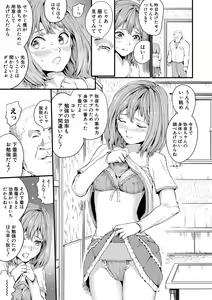Page 191 of COMIC Shingeki 2018-03 - preview thumbnail