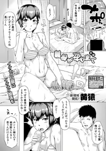 Page 207 of COMIC Shingeki 2018-03 - preview thumbnail