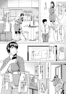 Page 209 of COMIC Shingeki 2018-03 - preview thumbnail