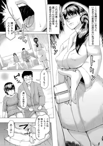 Page 214 of COMIC Shingeki 2018-03 - preview thumbnail