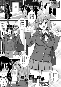 Page 291 of COMIC Shingeki 2018-03 - preview thumbnail