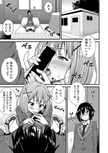 Page 293 of COMIC Shingeki 2018-03 - preview thumbnail