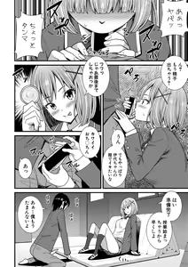 Page 294 of COMIC Shingeki 2018-03 - preview thumbnail