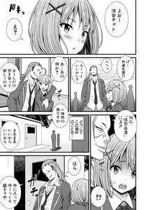 Page 297 of COMIC Shingeki 2018-03 - preview thumbnail