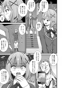 Page 299 of COMIC Shingeki 2018-03 - preview thumbnail