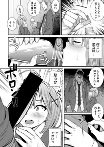 Page 300 of COMIC Shingeki 2018-03 - preview thumbnail