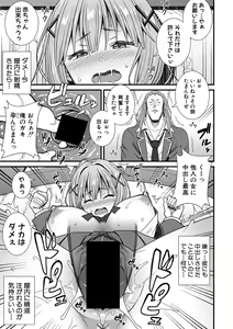 Page 305 of COMIC Shingeki 2018-03 - preview thumbnail