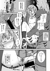 Page 307 of COMIC Shingeki 2018-03 - preview thumbnail