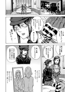 Page 324 of COMIC Shingeki 2018-03 - preview thumbnail