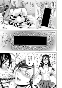 Page 331 of COMIC Shingeki 2018-03 - preview thumbnail