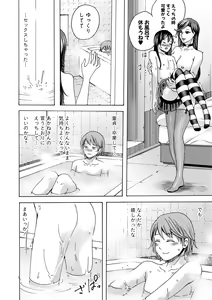 Page 334 of COMIC Shingeki 2018-03 - preview thumbnail