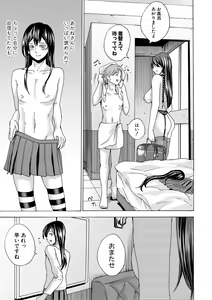 Page 335 of COMIC Shingeki 2018-03 - preview thumbnail
