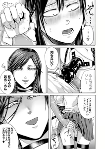 Page 337 of COMIC Shingeki 2018-03 - preview thumbnail