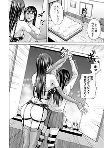 Page 338 of COMIC Shingeki 2018-03 - preview thumbnail