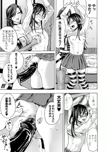 Page 339 of COMIC Shingeki 2018-03 - preview thumbnail