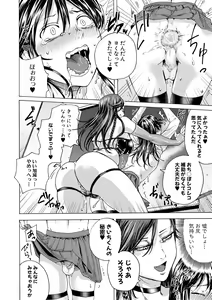 Page 342 of COMIC Shingeki 2018-03 - preview thumbnail