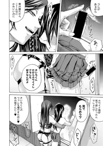 Page 344 of COMIC Shingeki 2018-03 - preview thumbnail