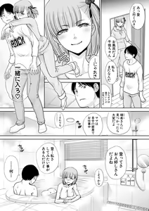 Page 39 of COMIC Shingeki 2018-03 - preview thumbnail