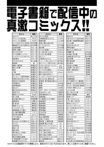Page 417 of COMIC Shingeki 2018-03 - preview thumbnail