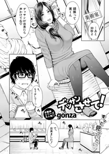 Page 82 of COMIC Shingeki 2018-03 - preview thumbnail