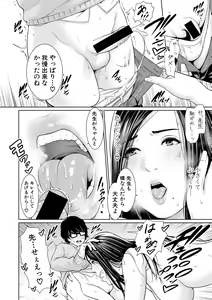 Page 96 of COMIC Shingeki 2018-03 - preview thumbnail