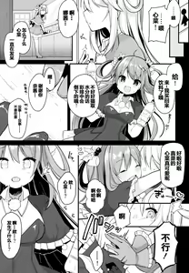 Page 16 of Boku no Kanojo o Shoukai Shimasu 2 - preview thumbnail