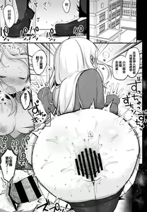 Page 6 of Boku no Kanojo o Shoukai Shimasu 2 - preview thumbnail